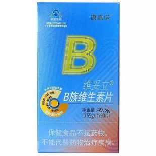 康嘉诺维妥立B族维生素片0.55g*90片/盒补充维生素片