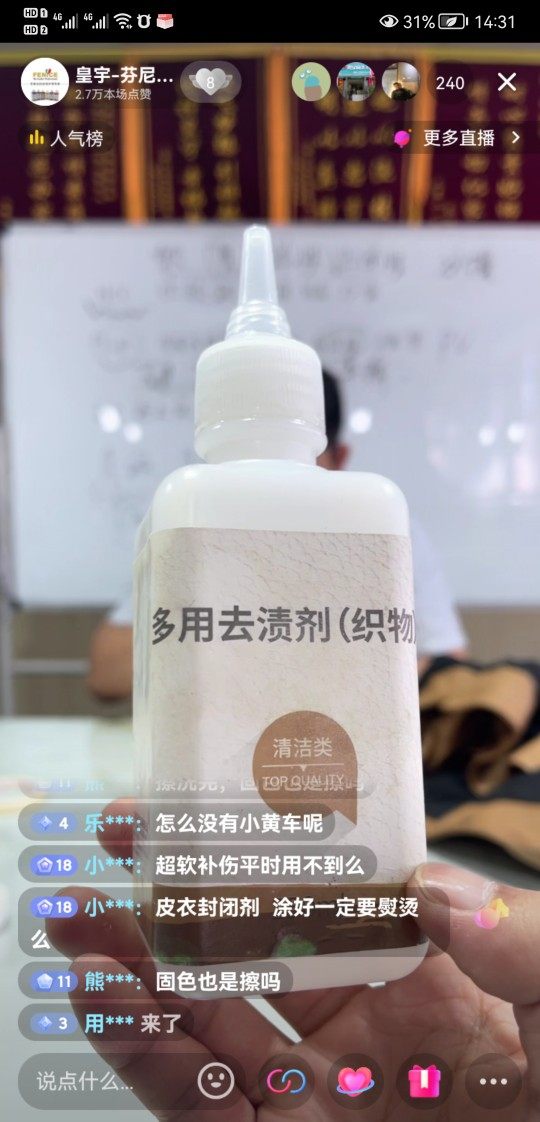 血笔油口红去除红酒色素染料色膏