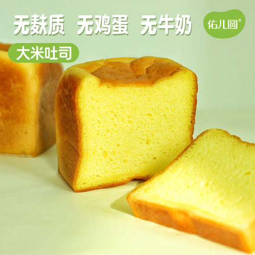 佑儿圆无麸质大米吐司350g