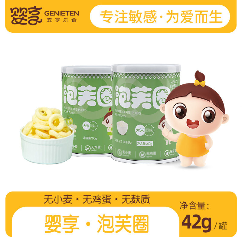 婴享大米手指泡芙谷物圈无添加小麦蛋奶儿童蓬松粗粮谷物休闲零食怎么样,好用不?