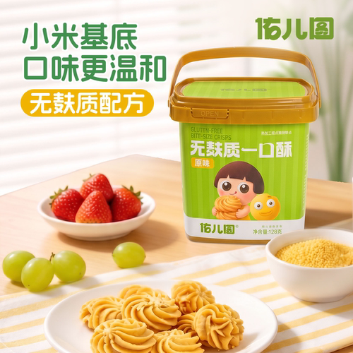 佑儿圆无麸质一口酥128g