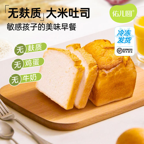 佑儿圆无小麦大米吐司350g