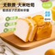 佑儿圆无小麦大米吐司350g儿童早餐无蛋奶糕点 独立无麸质生产线