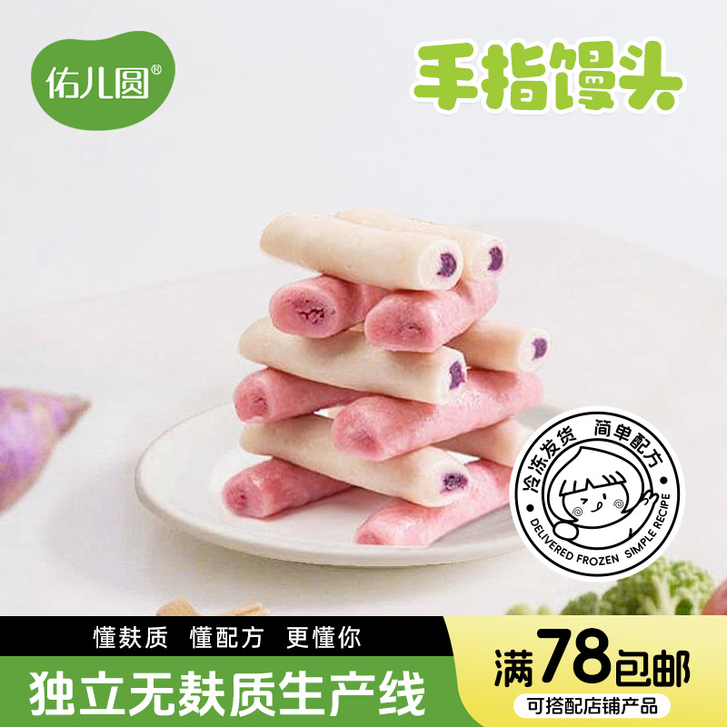 佑儿圆手指馒头蔓越莓味160g儿童糕点早餐夹心 独立无麸质生产线