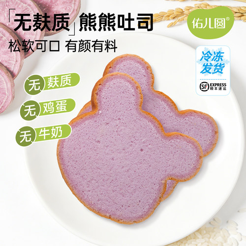 佑儿圆无小麦大米熊熊吐司90g