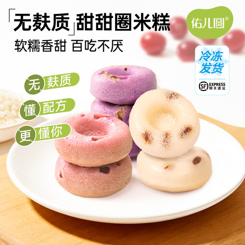 佑儿圆甜甜圈180g糕点早餐6粒装