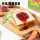 佑儿圆大颗粒果酱草莓蓝莓果酱早餐伴侣家用早餐烘焙涂抹面包吐司