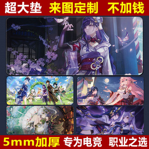 原神鼠标垫超大号键盘桌垫二次元游戏男周边刻晴甘雨神里魈胡联名