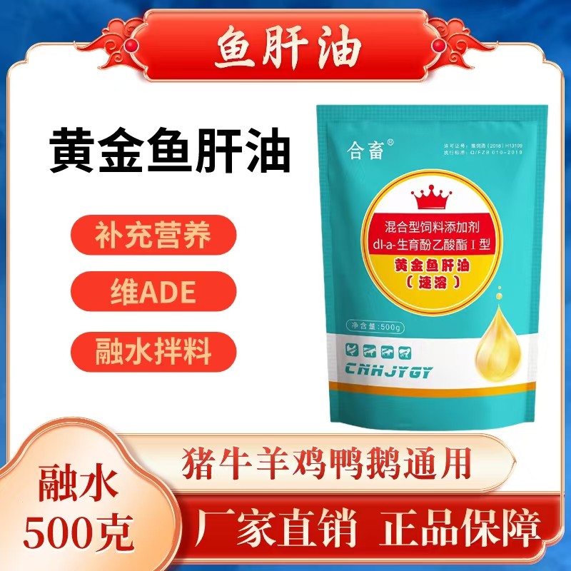兽用牛羊猪鸡鸭鹅用维生素ADE颗粒饲料添加剂金黄色包被颗粒鱼油