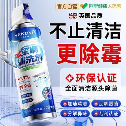 空调专用清洗剂强力去污家用清洁免拆免洗全套工具内外机杀菌除味