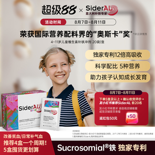 SiderAL 意大利4-11岁儿童补铁冲剂樱桃味补铁液叶酸覆合维生素