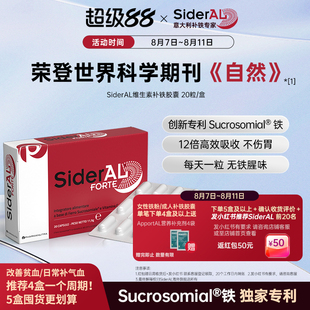 SiderAL意大利成人补铁胶囊补气血贫血女性维生素元素铁孕妇补铁