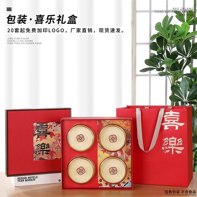 高端红山珍海味花旗参海参鹿茸四拼双拼五宝包装盒20个起加印定制