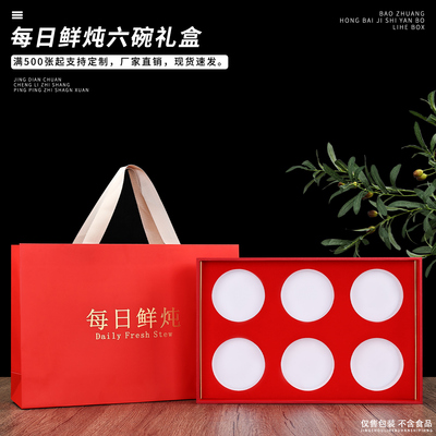 鲜炖分装瓶礼盒空盒奶冻花胶包装盒子鲜炖燕窝预交即食燕窝包装