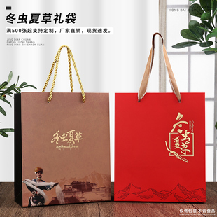 烫金压纹冬虫夏草礼品袋滋补品虫草包装袋纸袋燕窝石斛海参滋补袋