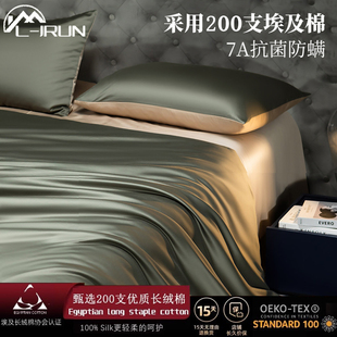 高端款200支埃及长绒棉抗菌防螨四件套全棉纯棉床单被套床上用品