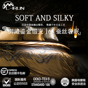 高档重磅40姆米真丝四件套100桑蚕丝绸床单被套定制冬季床上用品4