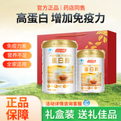 汤臣倍健蛋白粉质营养粉增强中老年人女士免疫力乳清正品 官方金装