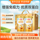 汤臣倍健金装 蛋白粉质乳清营养粉老年人增强免疫力官方正品 药房款