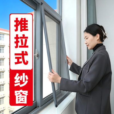 纱窗推拉式防蚊家用铝合金自装金刚网防猫防鼠塑钢阳台平移沙窗网