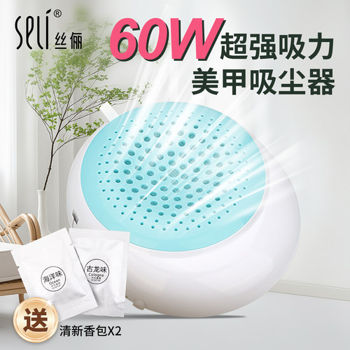SELI美甲吸尘器大吸力不跑灰