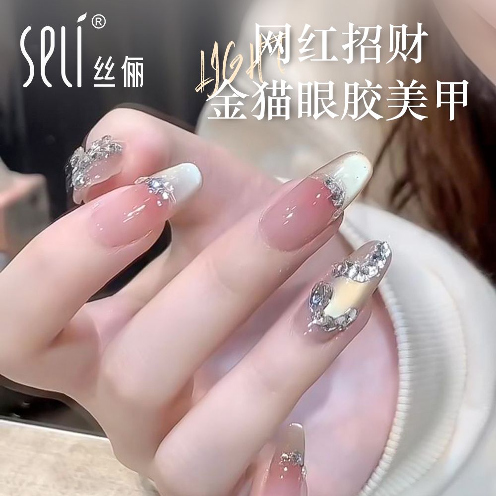 金色招财猫眼指甲油胶