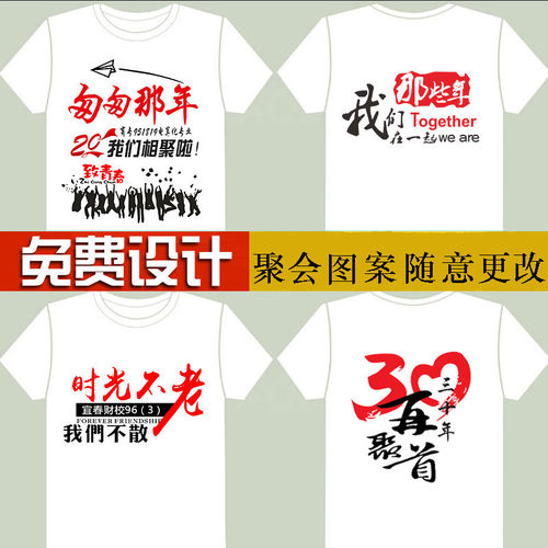 纯棉T恤定制印logo圆领文化衫diy订做夏季短袖高端工作服刺绣