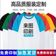团体 广告衫 插肩纯棉定制t恤儿童短袖 幼儿园班服diy工作服文化衫