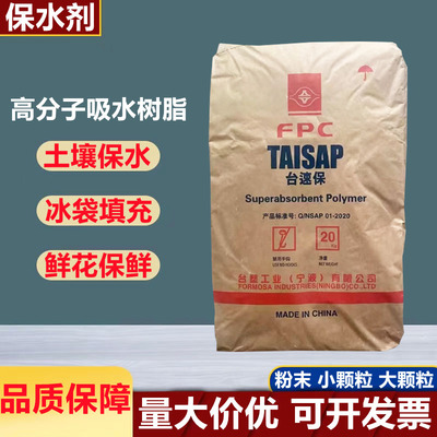 高分子吸水性树脂sap颗粒保水剂吸水粉末纸尿裤原料鲜花灭烟凝胶