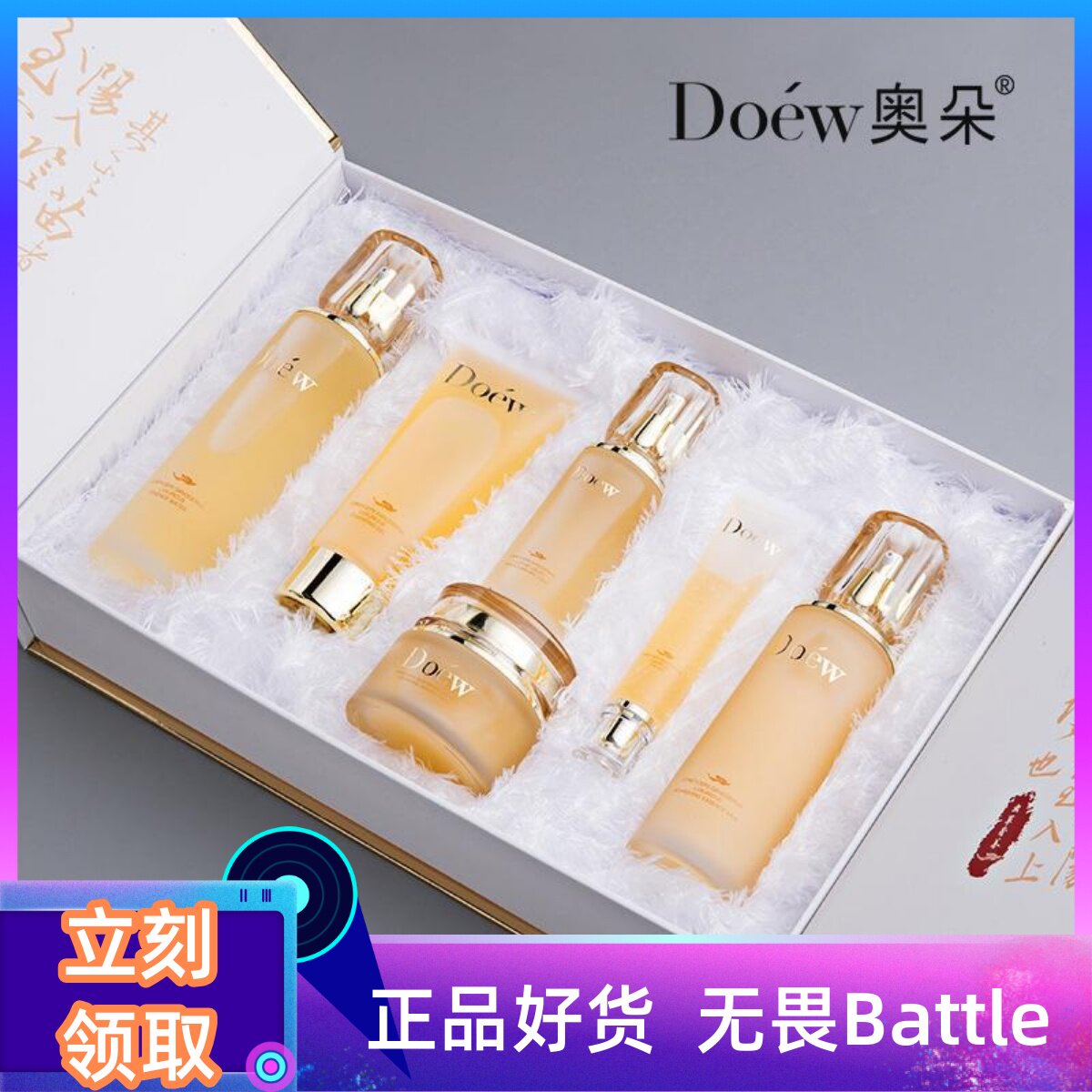 虫草灵芝护肤品套装紧致抗皱提亮秋冬补水保湿清爽滋润水乳精华