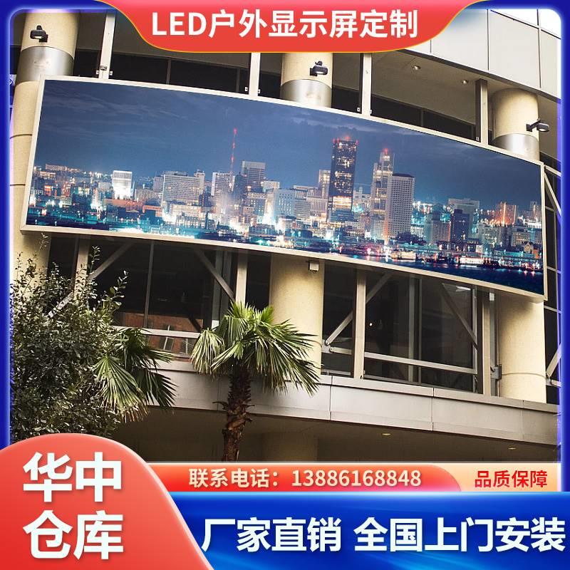 全彩led显示屏P2会议室内电子大屏幕P3P4舞台直播高清广告屏户外