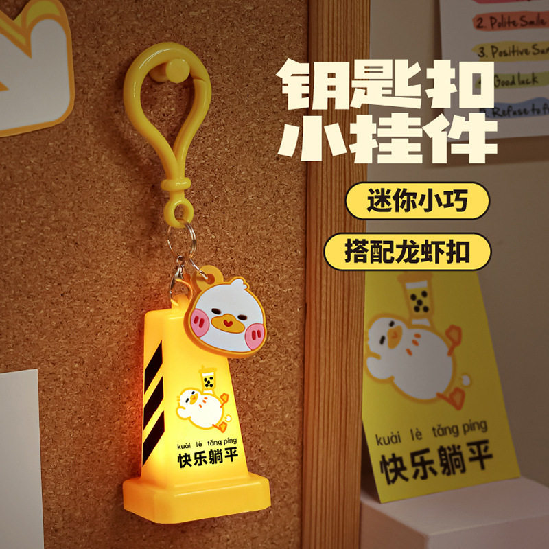 丹麦Dantoy雪糕筒小夜灯迷你卡通路障可爱挂饰灯学生钥匙扣挂件灯
