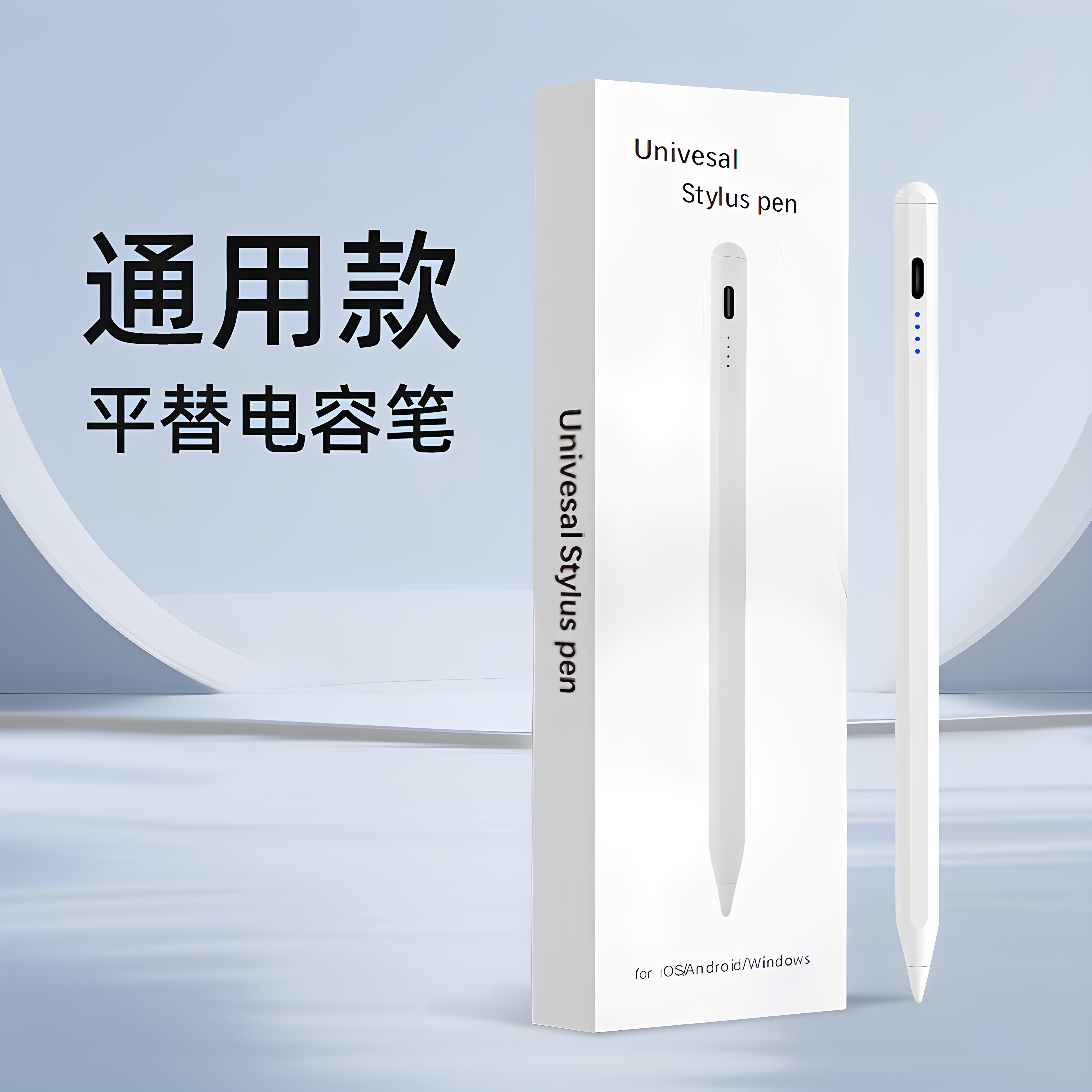 适用ipad手写笔兼容安卓主动式电容笔苹果触控笔手机平板笔通用
