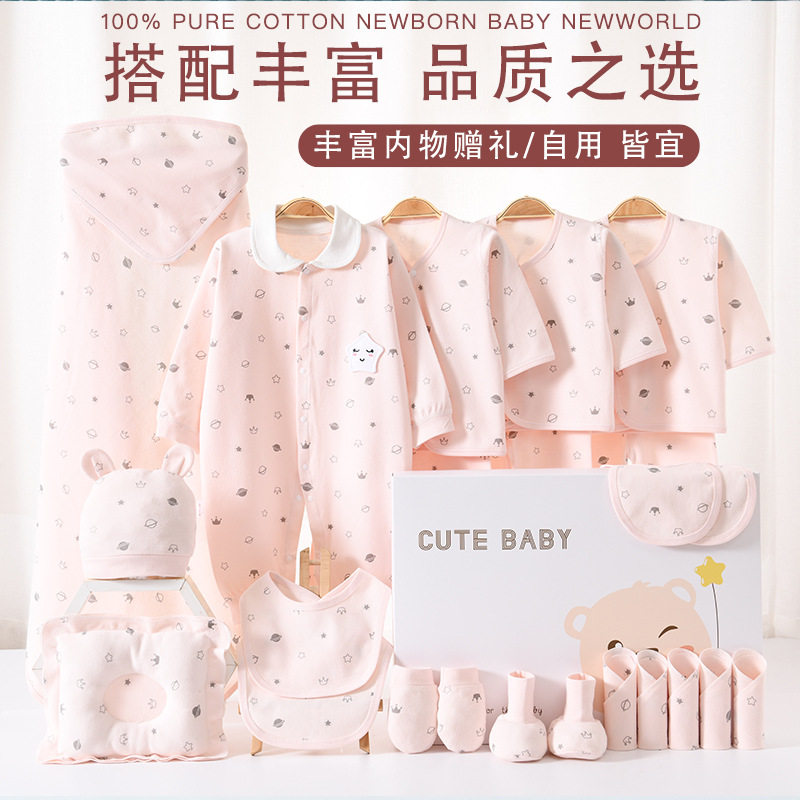 新生儿礼盒纯棉婴儿衣服夏季套装春秋刚出生初生宝宝纯棉婴儿礼盒
