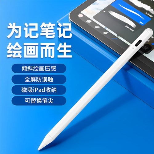 Apple Pencil二代电容笔适用平板苹果触控笔专用触屏笔触控绘画