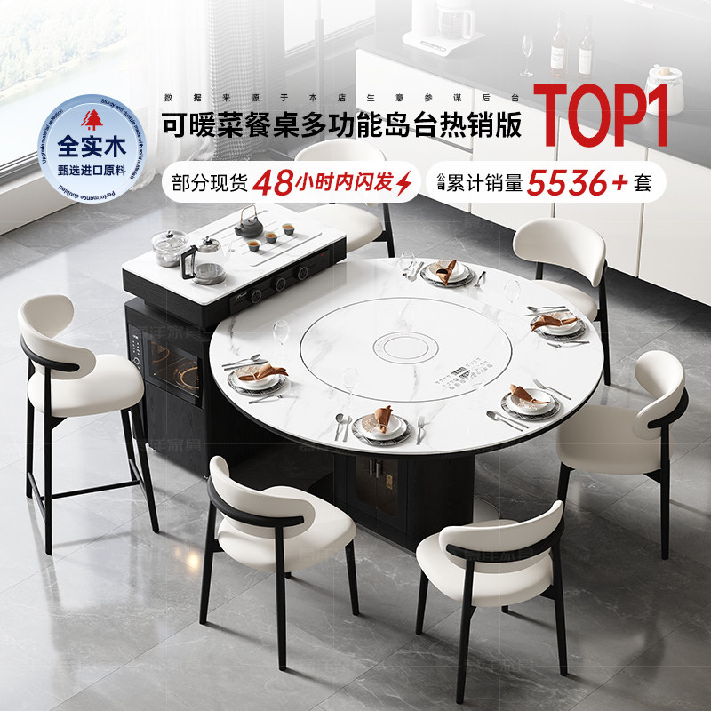 政府补贴2026设计师新款岛台餐桌图片