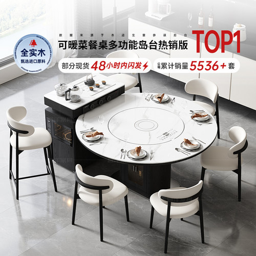 政府补贴2026设计师新款岛台餐桌