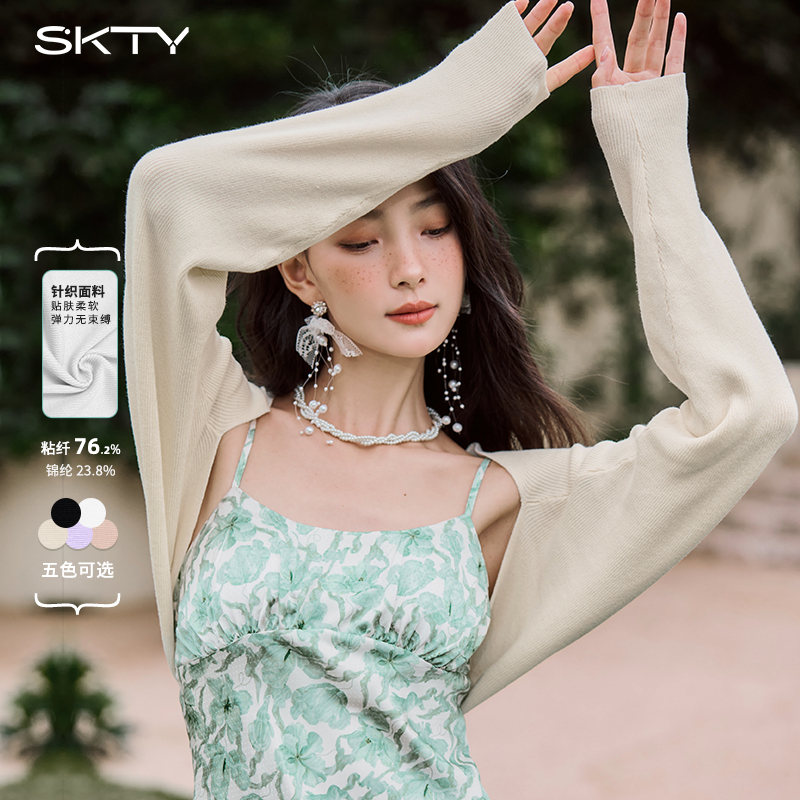 SKTY法式春秋季新款披肩开衫外搭防晒衫罩衫长袖短款针织衫上衣女