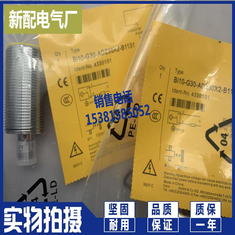 NI20U-G30-AP4X-H1141 NI20U-G30-AN4X-H1141全新感应传感器