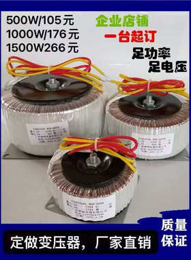 超优惠足功率200W500w1000w220V隔离变压器86步进380V转48V50V60V