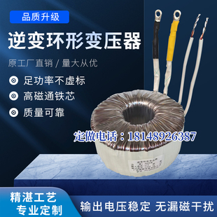 300W5000W12V24V36V48V60V转220V工频正弦波逆变变压器光伏太阳能