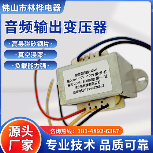 定压功放100V转8Ω70V转4Ω喇叭