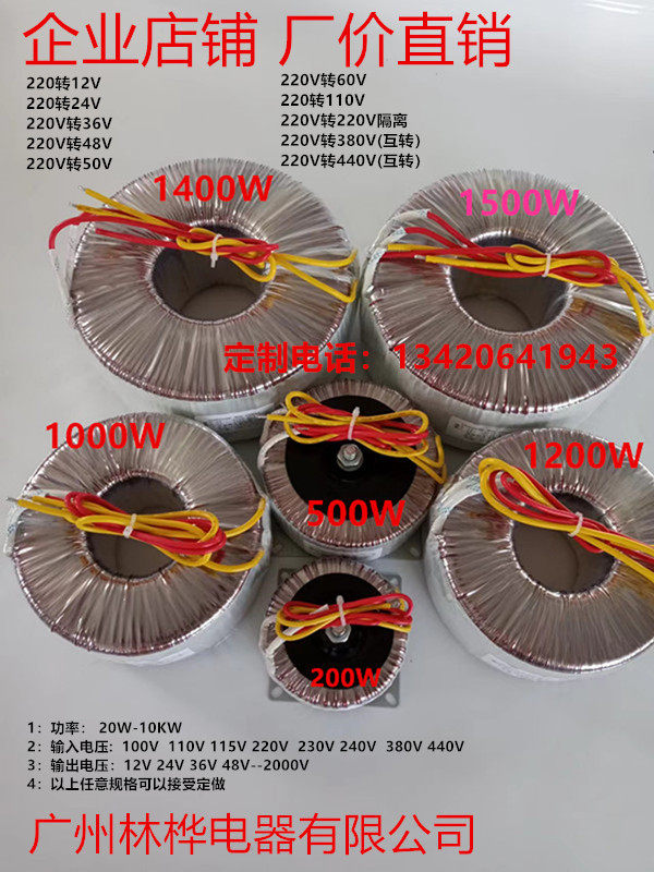 3000W环形变压器220V110V
