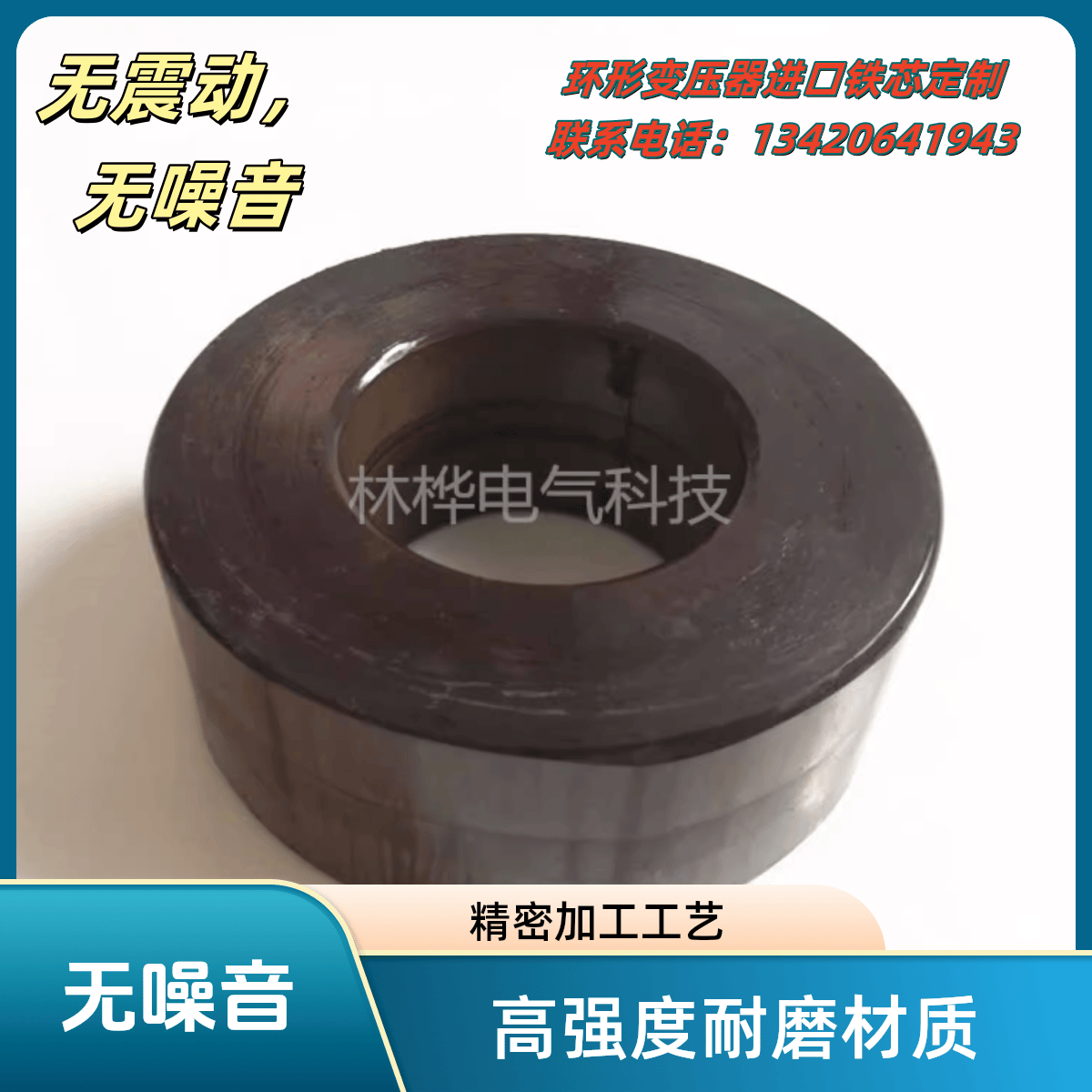 环形变压器铁芯环牛铁心骨架电焊机钢硅环型铁心骨架高导磁低铁损