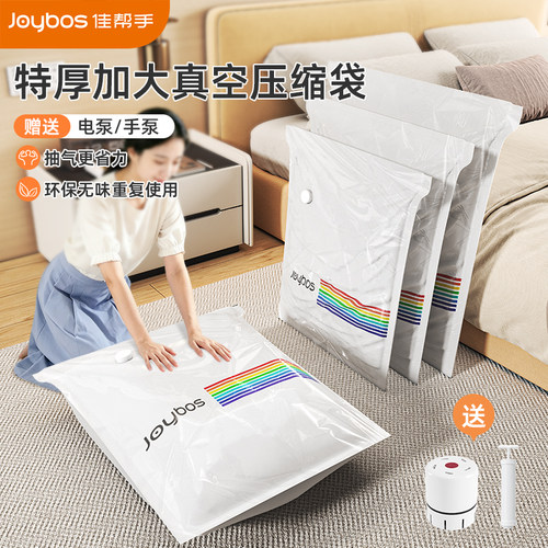 加厚真空压缩袋旅行可用带电泵
