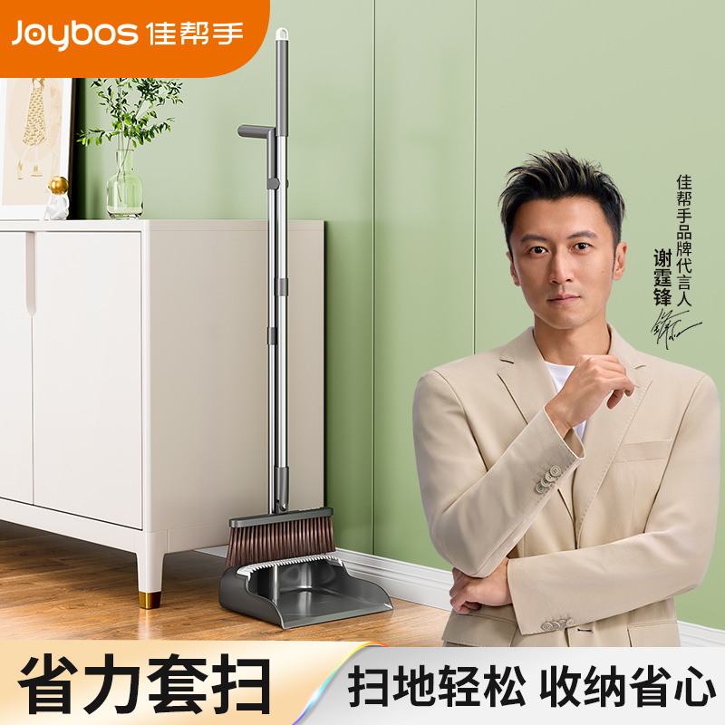 佳帮手扫把簸箕套装不粘头发扫帚