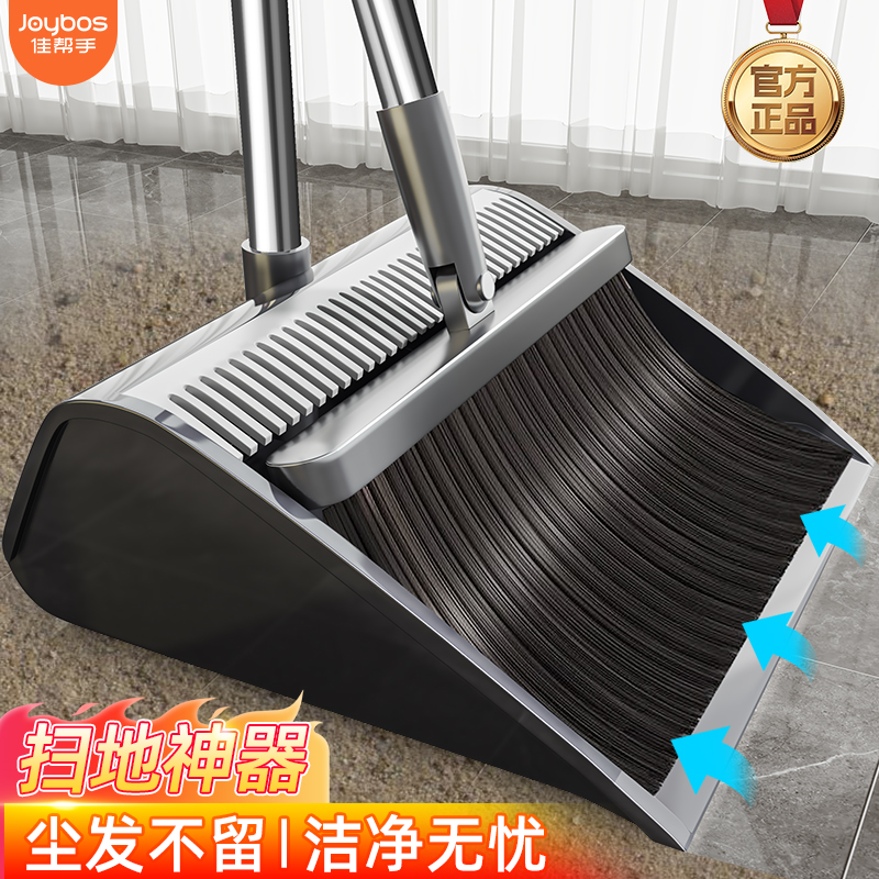 佳帮手塑料通用扫把簸箕套装