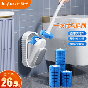 佳帮手一次性马桶刷家用无死角2023新款厕所刷子卫生间壁挂洁厕刷