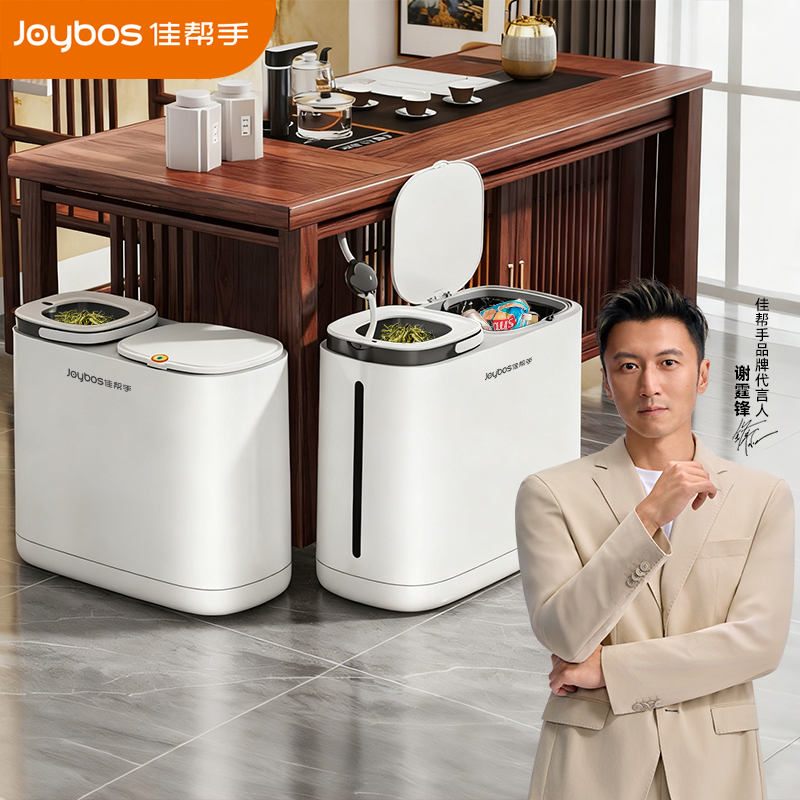 佳帮手茶水过滤垃圾桶干湿分离