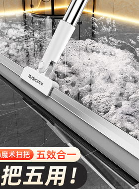 佳帮手魔术扫把家用扫水刮地板刮水器卫生间浴室地面刮水拖地神器